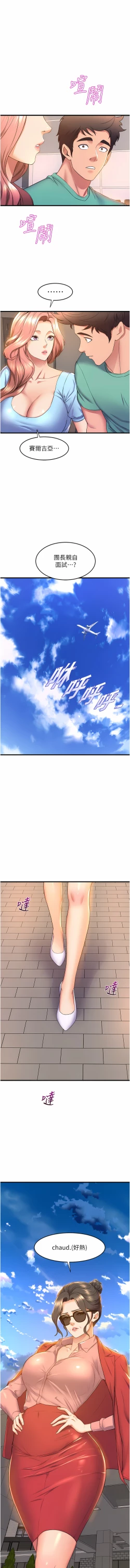 Page 459 of 舞蹈系学姐们 舞蹈系學姊們 41-79