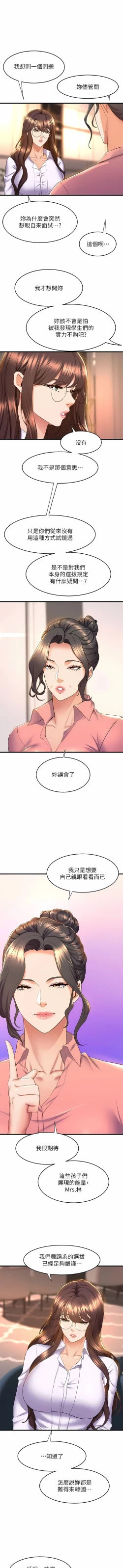 Page 462 of 舞蹈系学姐们 舞蹈系學姊們 41-79