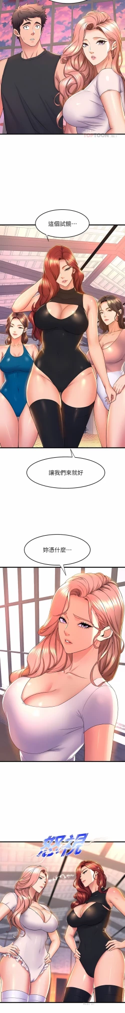 Page 465 of 舞蹈系学姐们 舞蹈系學姊們 41-79