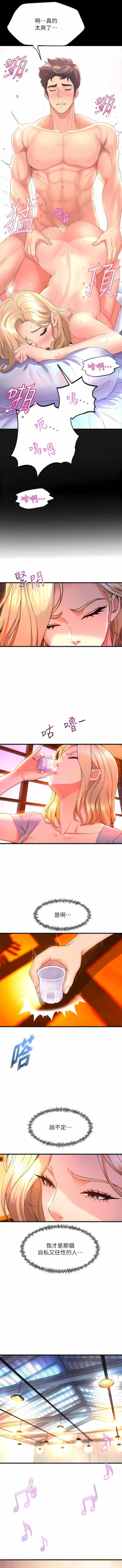 Page 468 of 舞蹈系学姐们 舞蹈系學姊們 41-79