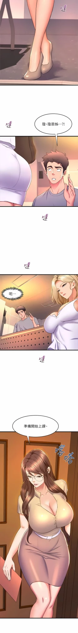 Page 471 of 舞蹈系学姐们 舞蹈系學姊們 41-79