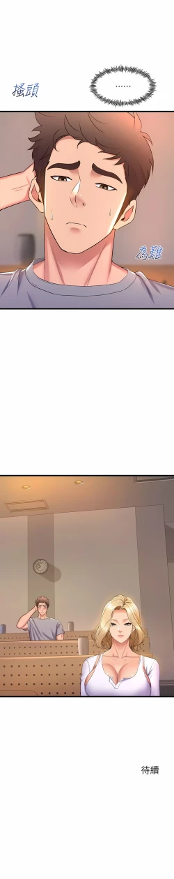 Page 472 of 舞蹈系学姐们 舞蹈系學姊們 41-79