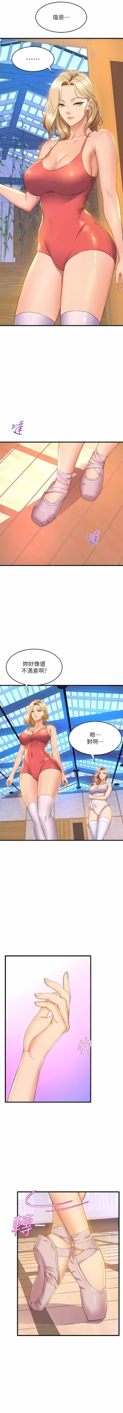 Page 475 of 舞蹈系学姐们 舞蹈系學姊們 41-79