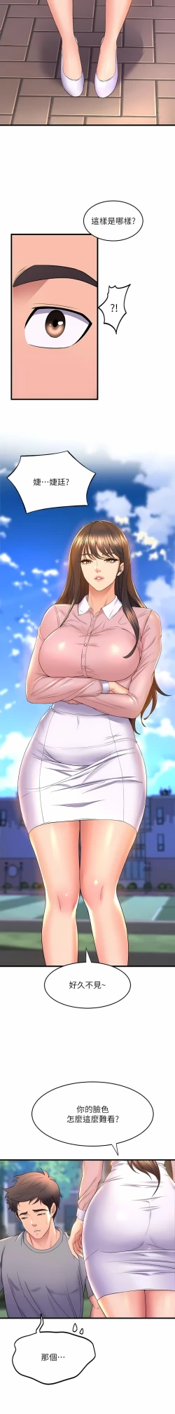 Page 480 of 舞蹈系学姐们 舞蹈系學姊們 41-79