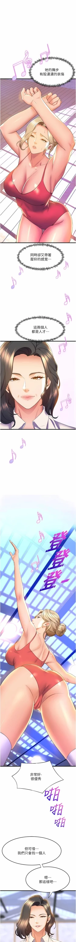 Page 496 of 舞蹈系学姐们 舞蹈系學姊們 41-79