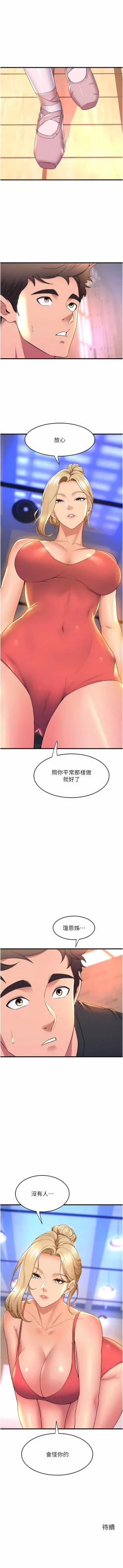 Page 498 of 舞蹈系学姐们 舞蹈系學姊們 41-79