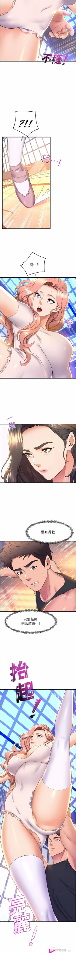 Page 503 of 舞蹈系学姐们 舞蹈系學姊們 41-79