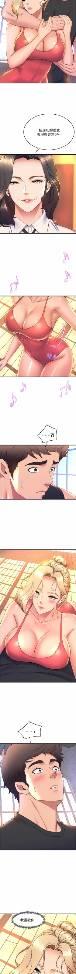 Page 507 of 舞蹈系学姐们 舞蹈系學姊們 41-79