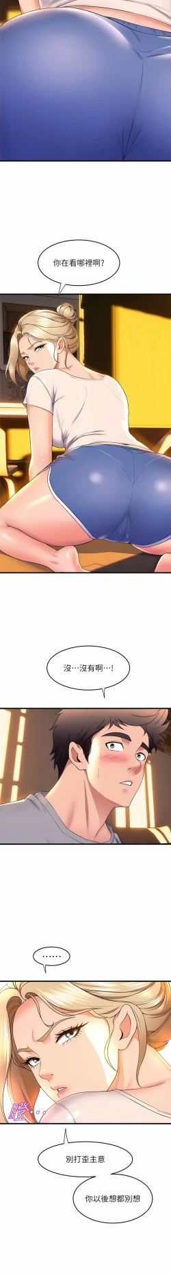 Page 515 of 舞蹈系学姐们 舞蹈系學姊們 41-79