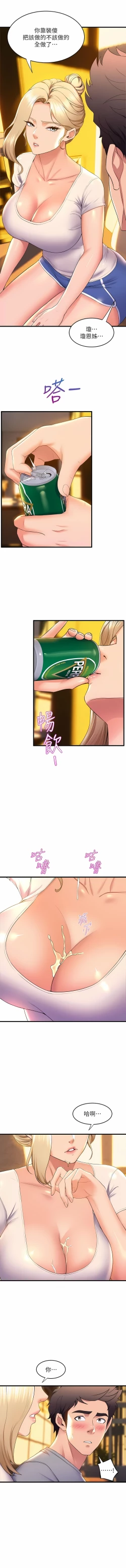 Page 516 of 舞蹈系学姐们 舞蹈系學姊們 41-79