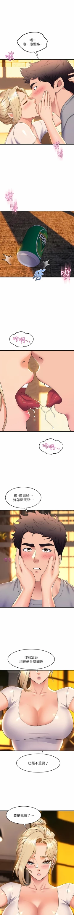 Page 519 of 舞蹈系学姐们 舞蹈系學姊們 41-79