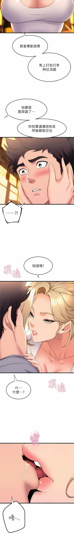 Page 520 of 舞蹈系学姐们 舞蹈系學姊們 41-79