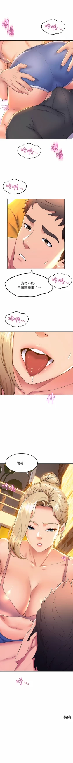 Page 523 of 舞蹈系学姐们 舞蹈系學姊們 41-79