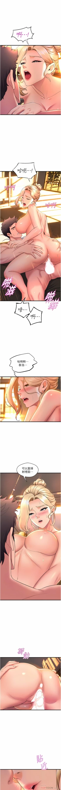 Page 527 of 舞蹈系学姐们 舞蹈系學姊們 41-79