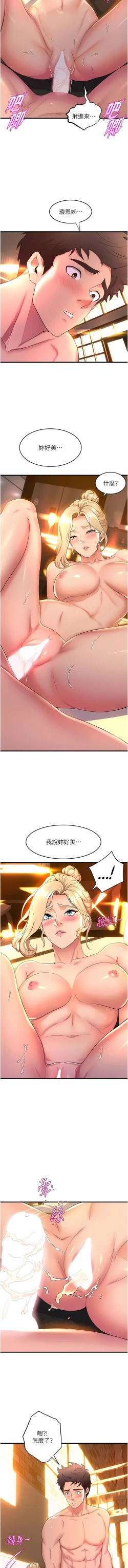 Page 531 of 舞蹈系学姐们 舞蹈系學姊們 41-79