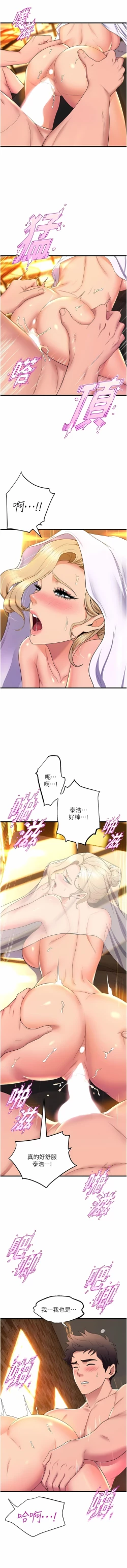 Page 535 of 舞蹈系学姐们 舞蹈系學姊們 41-79