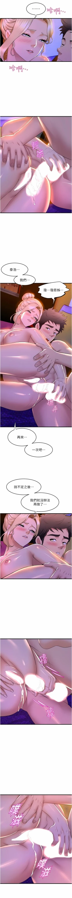 Page 542 of 舞蹈系学姐们 舞蹈系學姊們 41-79