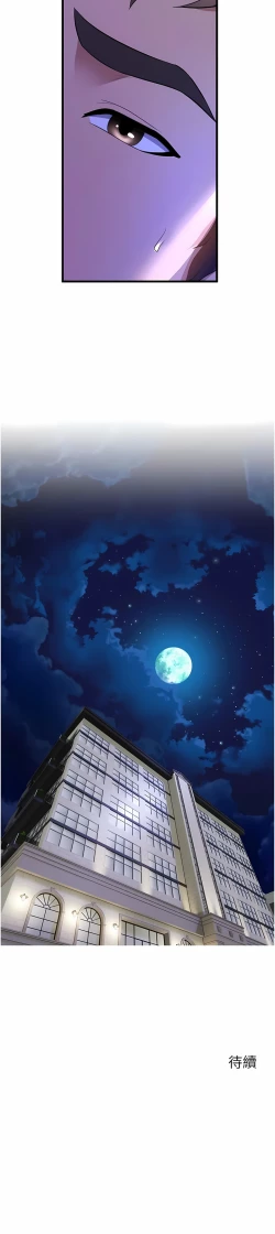 Page 551 of 舞蹈系学姐们 舞蹈系學姊們 41-79