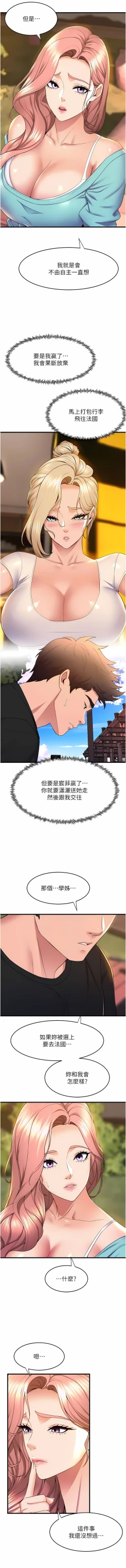 Page 553 of 舞蹈系学姐们 舞蹈系學姊們 41-79