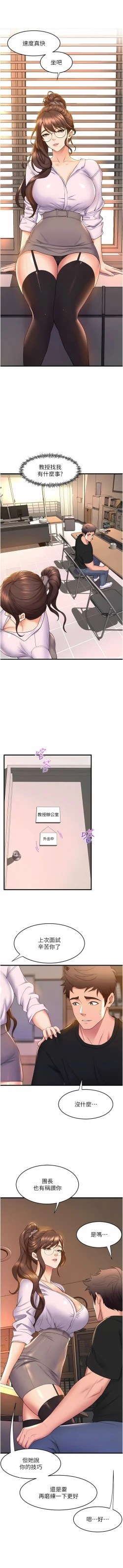 Page 558 of 舞蹈系学姐们 舞蹈系學姊們 41-79