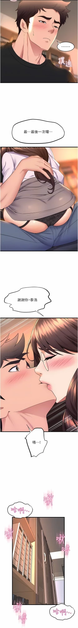 Page 562 of 舞蹈系学姐们 舞蹈系學姊們 41-79