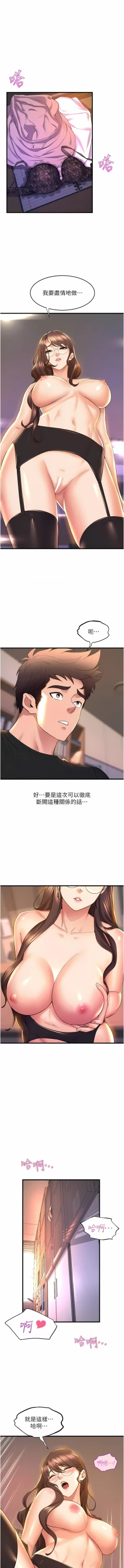 Page 565 of 舞蹈系学姐们 舞蹈系學姊們 41-79