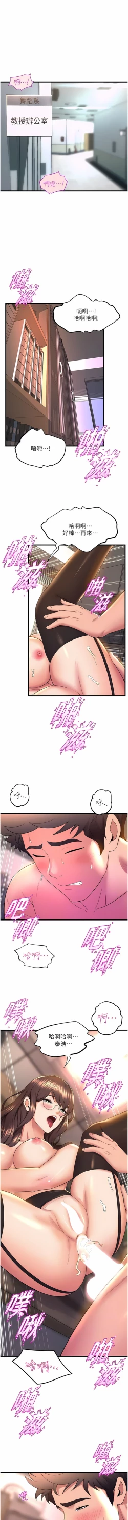 Page 577 of 舞蹈系学姐们 舞蹈系學姊們 41-79