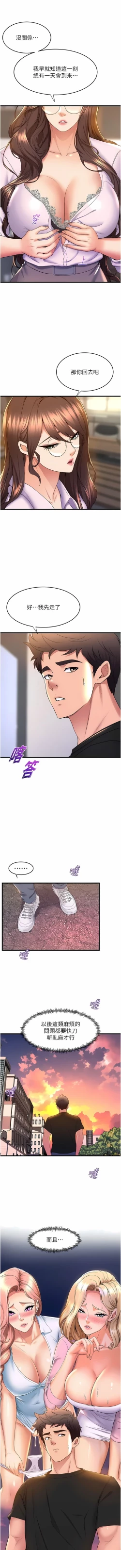 Page 586 of 舞蹈系学姐们 舞蹈系學姊們 41-79