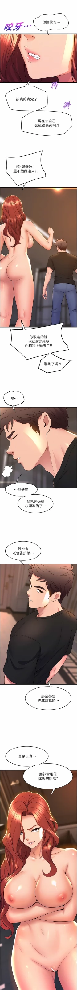 Page 597 of 舞蹈系学姐们 舞蹈系學姊們 41-79