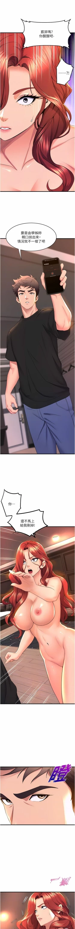 Page 599 of 舞蹈系学姐们 舞蹈系學姊們 41-79