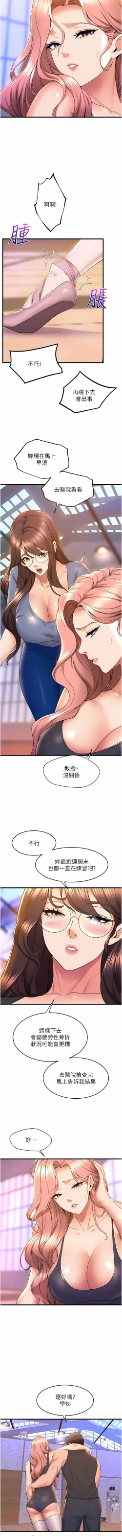 Page 609 of 舞蹈系学姐们 舞蹈系學姊們 41-79
