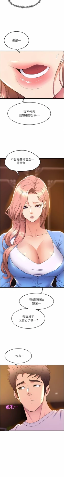 Page 620 of 舞蹈系学姐们 舞蹈系學姊們 41-79