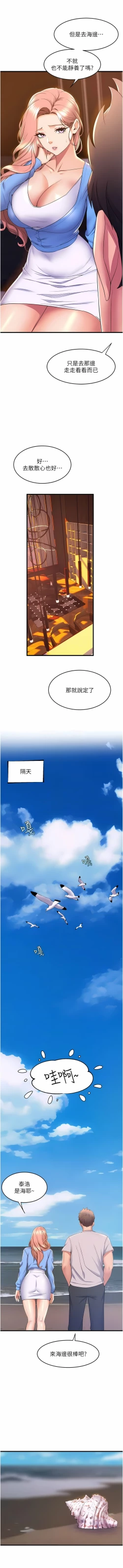 Page 622 of 舞蹈系学姐们 舞蹈系學姊們 41-79