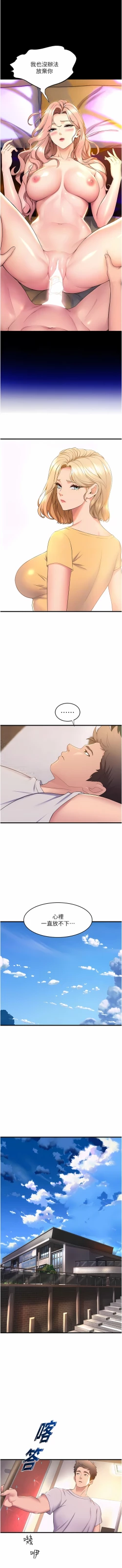 Page 654 of 舞蹈系学姐们 舞蹈系學姊們 41-79