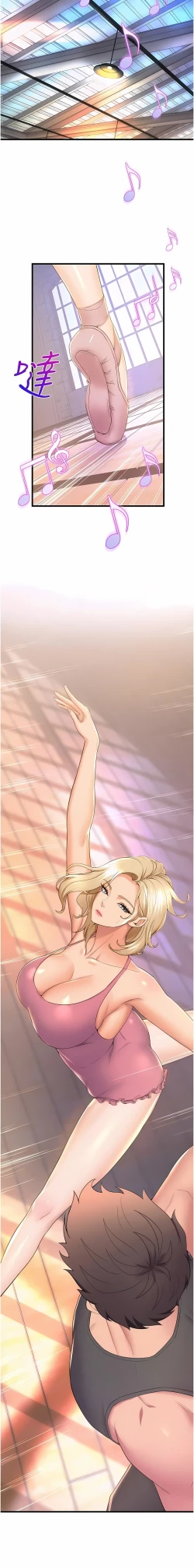 Page 656 of 舞蹈系学姐们 舞蹈系學姊們 41-79