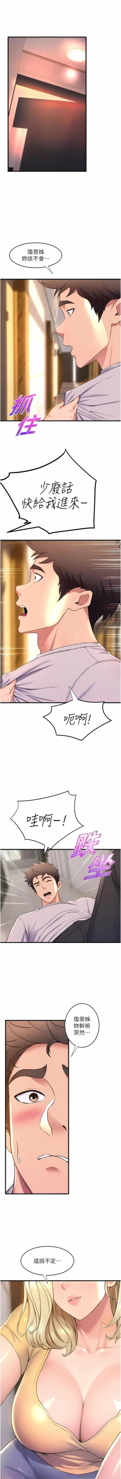 Page 659 of 舞蹈系学姐们 舞蹈系學姊們 41-79