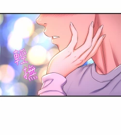 Page 66 of 舞蹈系学姐们 舞蹈系學姊們 41-79