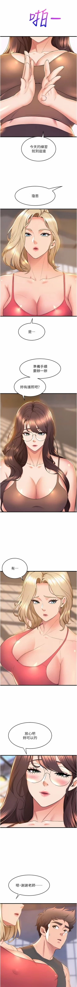 Page 689 of 舞蹈系学姐们 舞蹈系學姊們 41-79