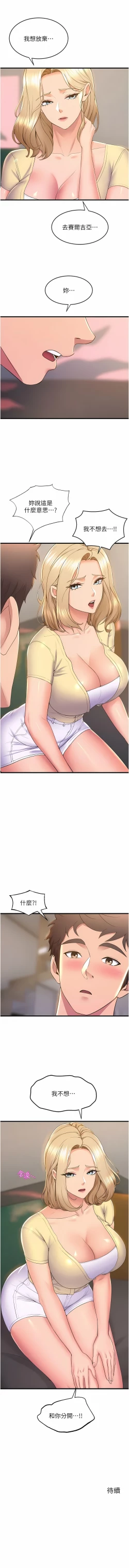 Page 701 of 舞蹈系学姐们 舞蹈系學姊們 41-79