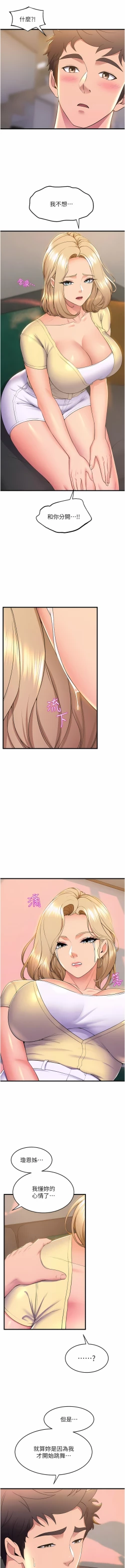 Page 703 of 舞蹈系学姐们 舞蹈系學姊們 41-79