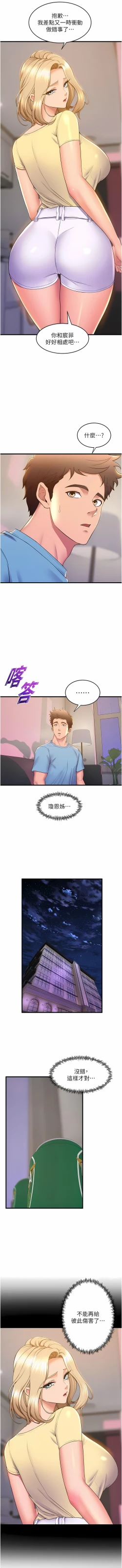 Page 706 of 舞蹈系学姐们 舞蹈系學姊們 41-79