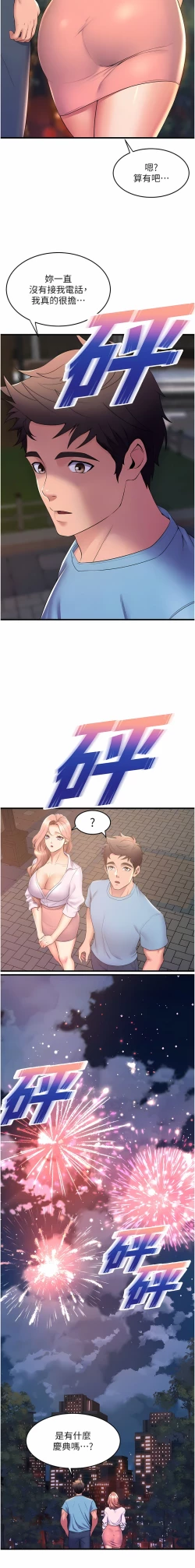 Page 709 of 舞蹈系学姐们 舞蹈系學姊們 41-79