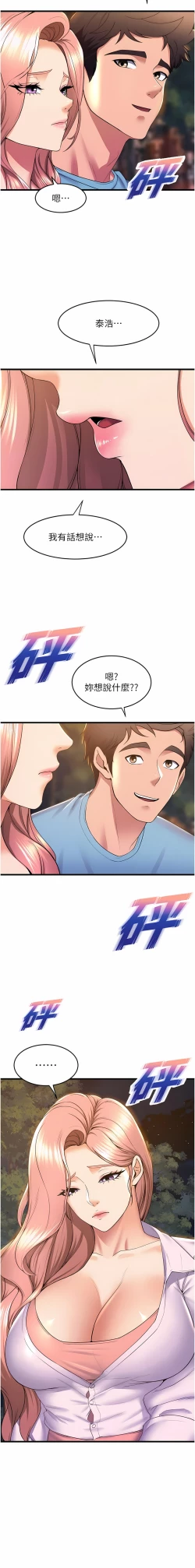 Page 711 of 舞蹈系学姐们 舞蹈系學姊們 41-79