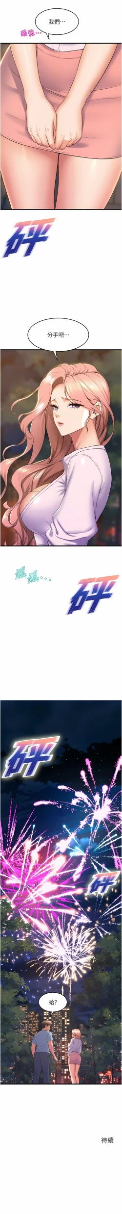 Page 712 of 舞蹈系学姐们 舞蹈系學姊們 41-79