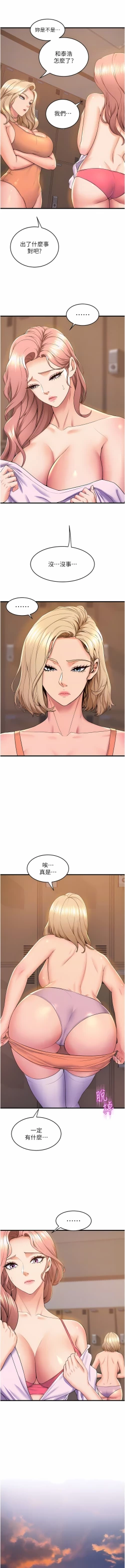 Page 722 of 舞蹈系学姐们 舞蹈系學姊們 41-79