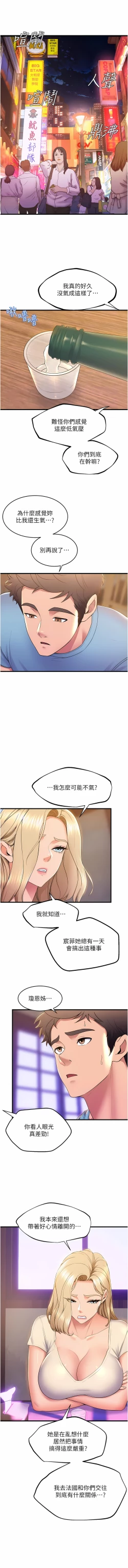 Page 731 of 舞蹈系学姐们 舞蹈系學姊們 41-79