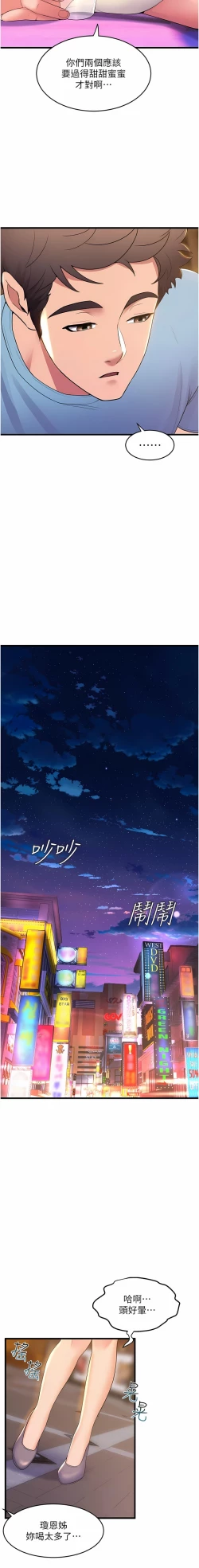 Page 733 of 舞蹈系学姐们 舞蹈系學姊們 41-79