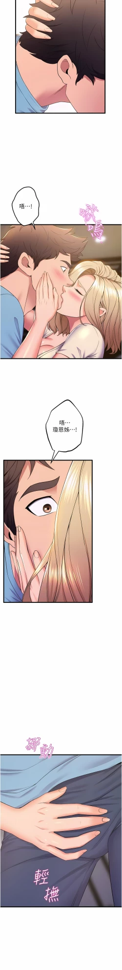 Page 736 of 舞蹈系学姐们 舞蹈系學姊們 41-79