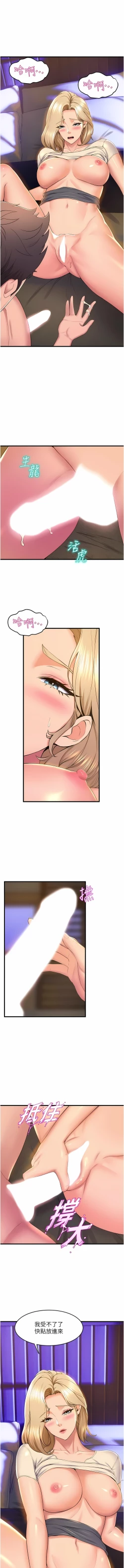 Page 743 of 舞蹈系学姐们 舞蹈系學姊們 41-79