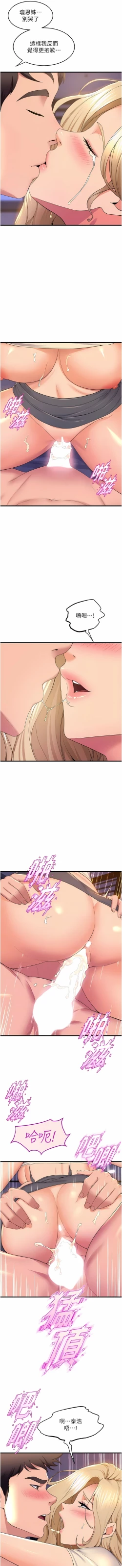 Page 754 of 舞蹈系学姐们 舞蹈系學姊們 41-79